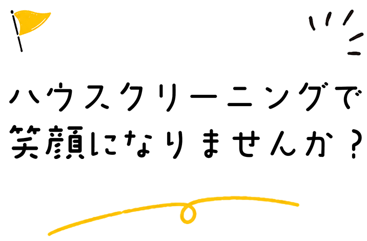 今日のごはんで笑顔になれる！